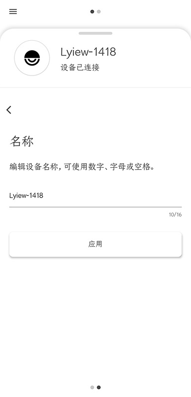 lyiew音响手机版