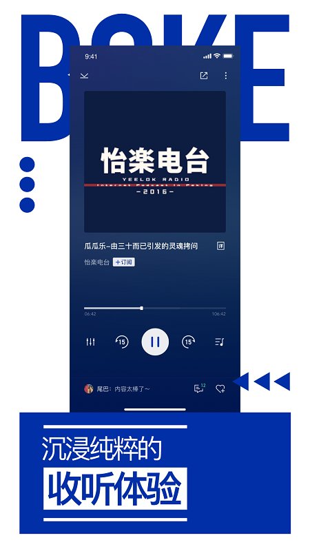 荔枝播客app免费版