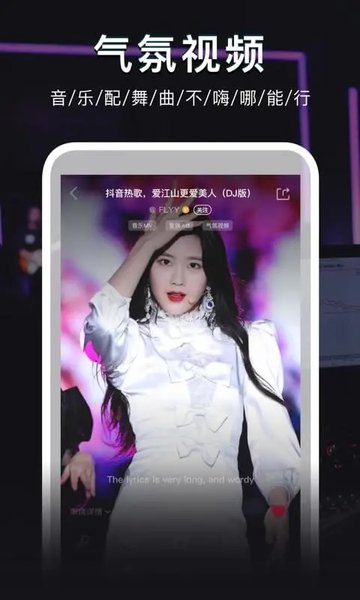 dj秀车载版app