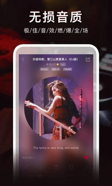 dj秀车载版app