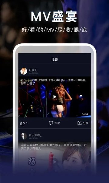 dj秀车载版app