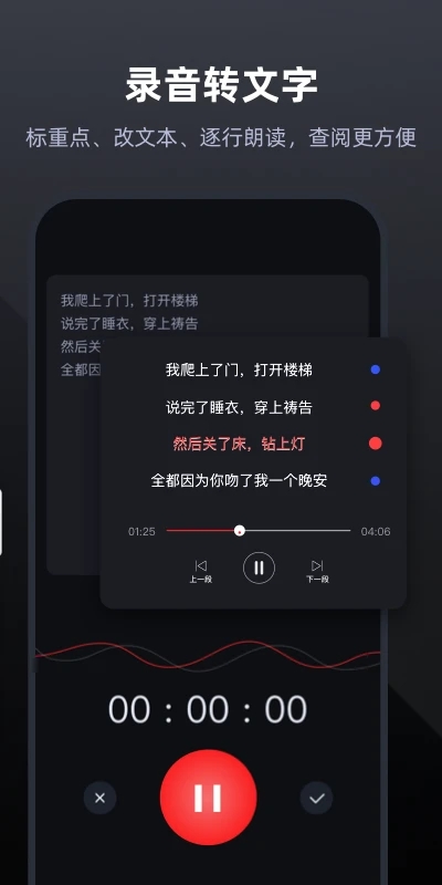 录音专家