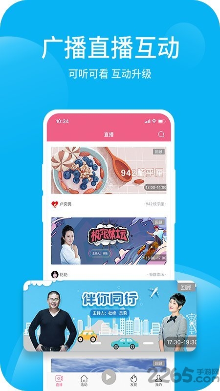 深爱听app