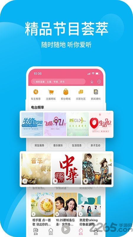 深爱听app