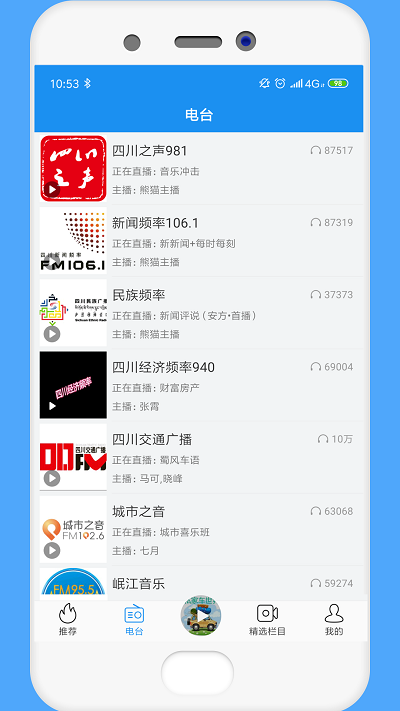 熊猫听听app