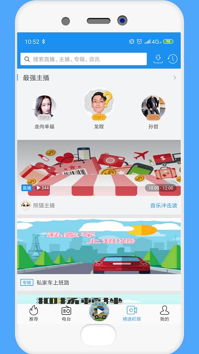 熊猫听听app