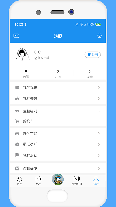 熊猫听听app