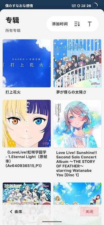 lmusic app