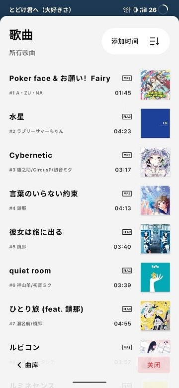 lmusic app