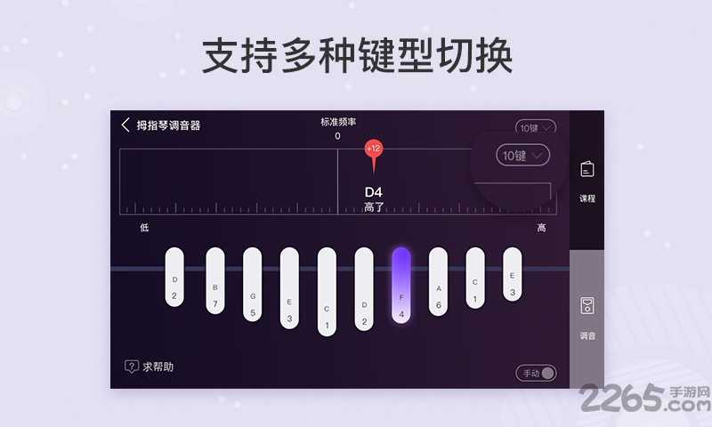 卡林巴拇指琴调音器最新版