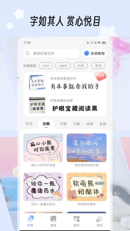 字江湖app