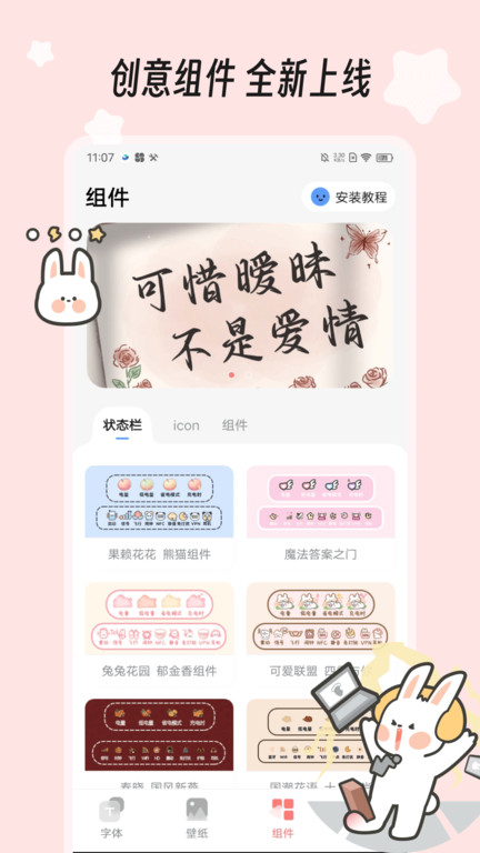 字江湖app