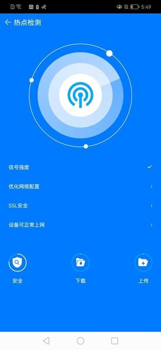 黑马手机帮手app手机版