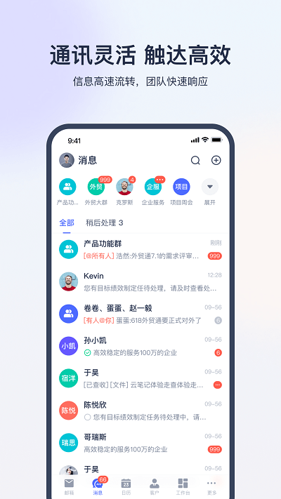 网易外贸通app官方版