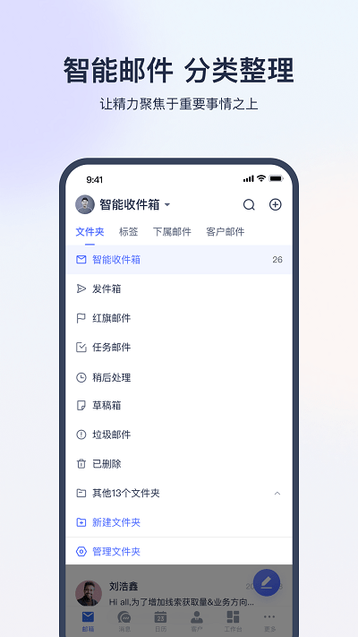 网易外贸通app官方版