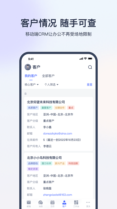 网易外贸通app官方版