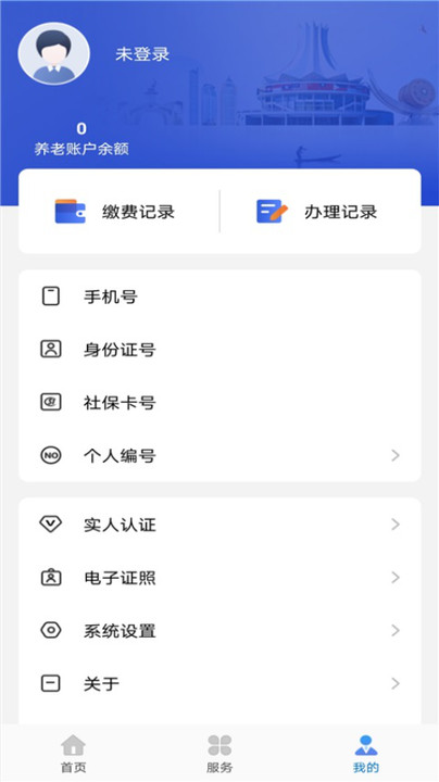 广西人社app官方版