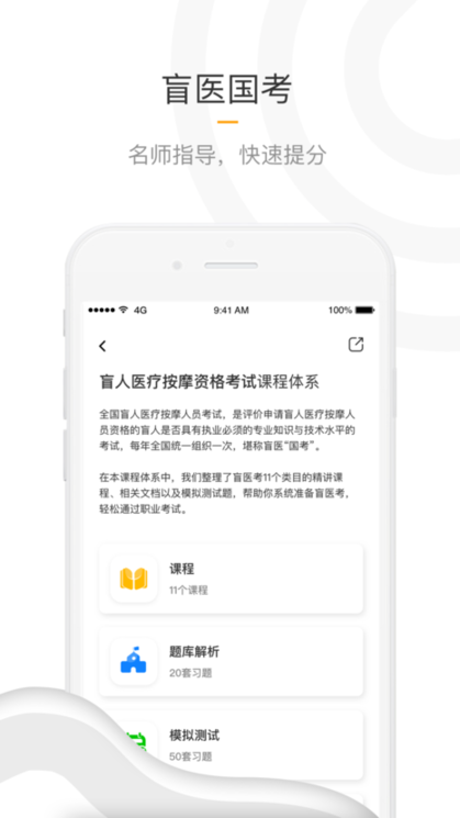 知了app