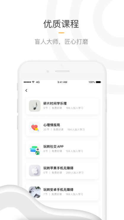 知了app