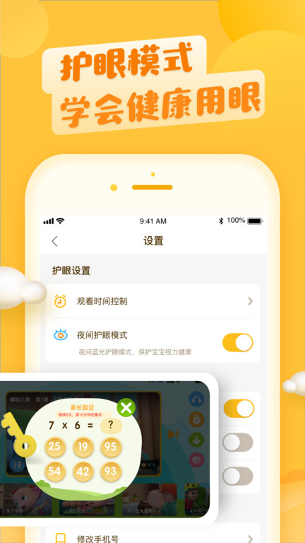 六一儿童app