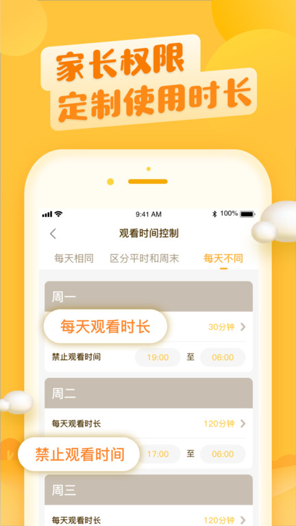 六一儿童app