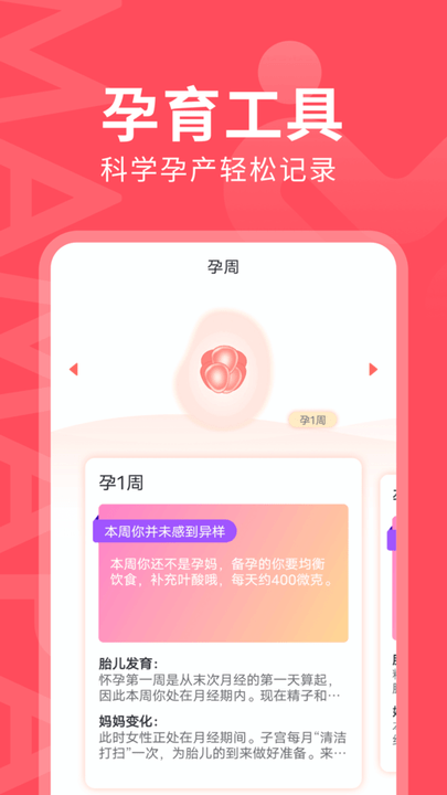 妈妈πapp