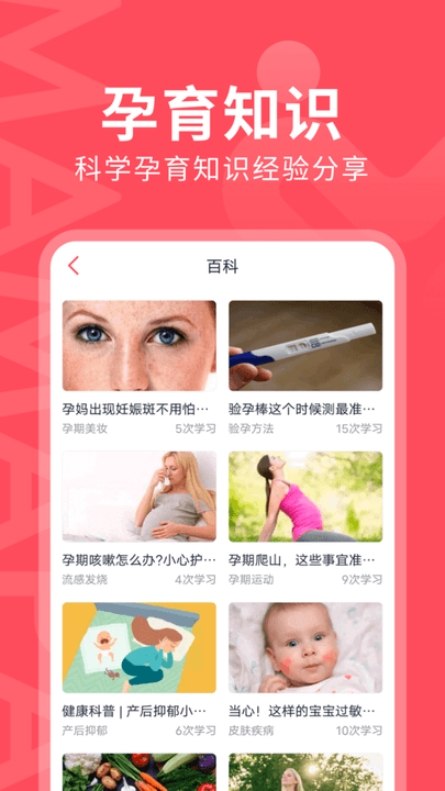 妈妈πapp