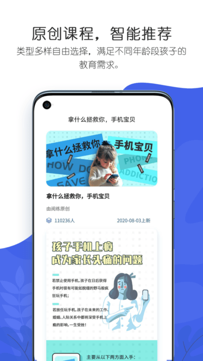 阅练育儿app