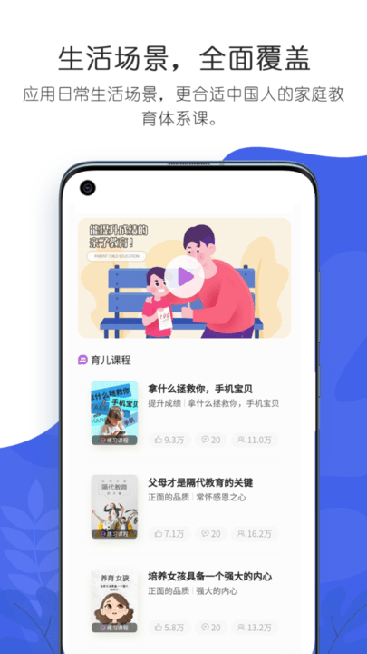 阅练育儿app