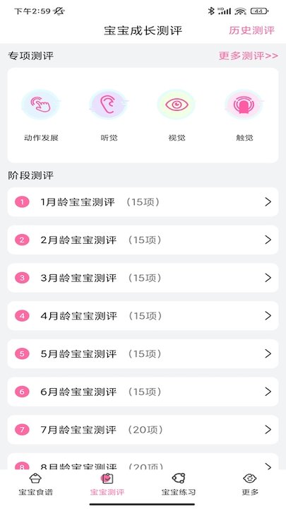 萌娃养成记app