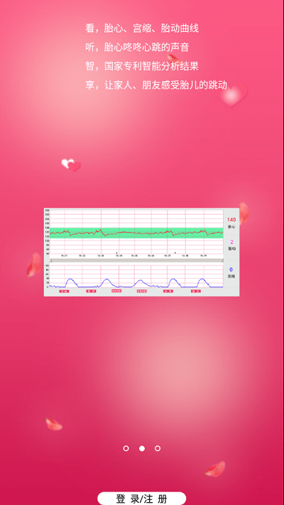 乐福孕妈手机版