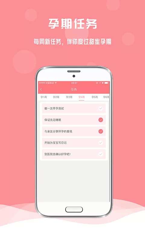 孕宝app
