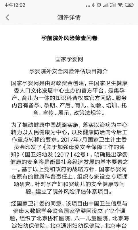 孕婴风控平台软件