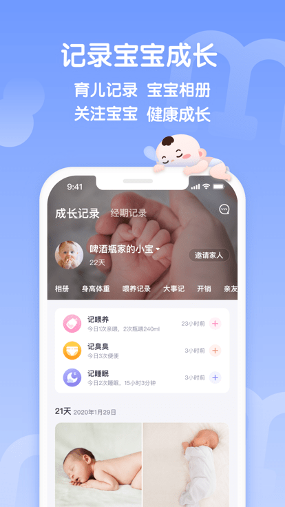 妈妈帮app官方版