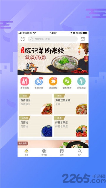 宅宅乐app