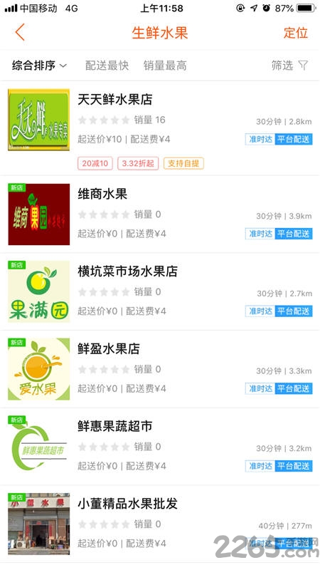 幸福修水app