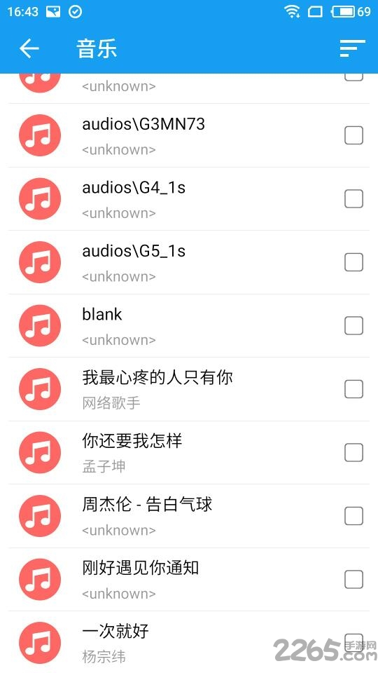 极速文件管理器app