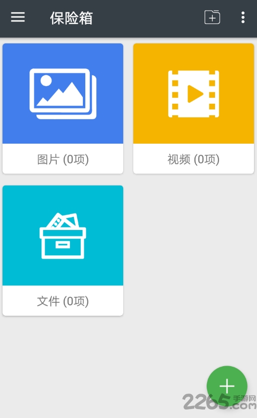 手机隐私保护app