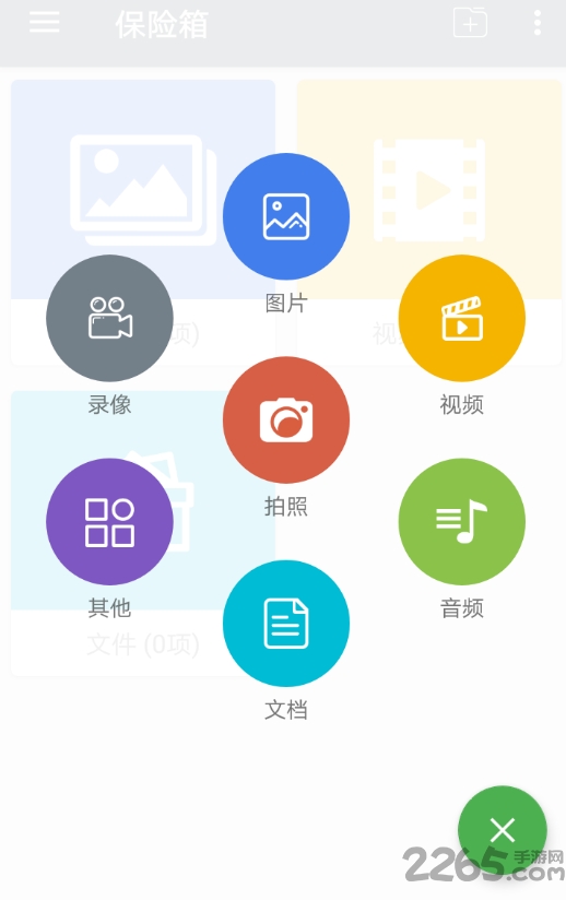 手机隐私保护app