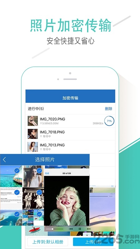 加密云相册app