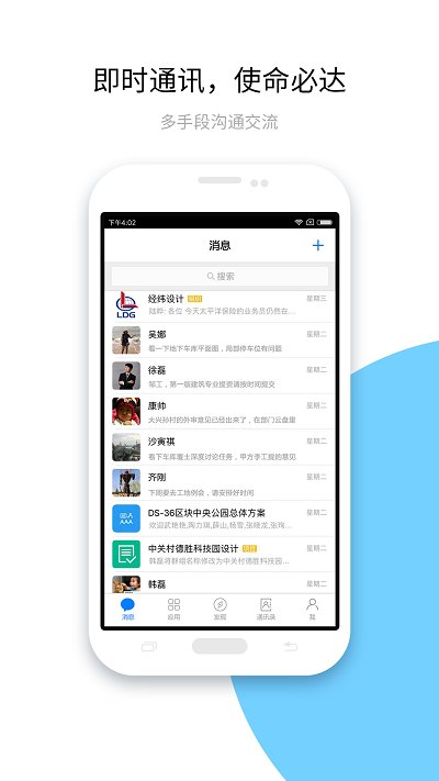 建协云平台app