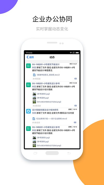 建协云平台app