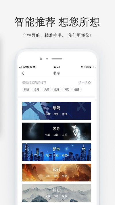 火星小说app