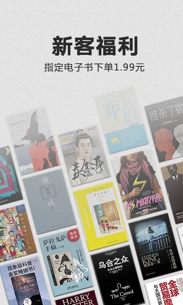 kindle免费阅读软件