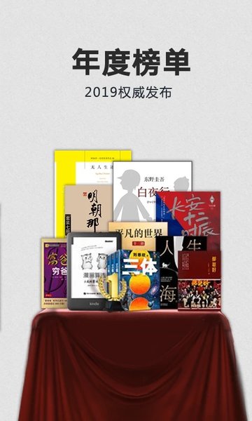 kindle免费阅读软件