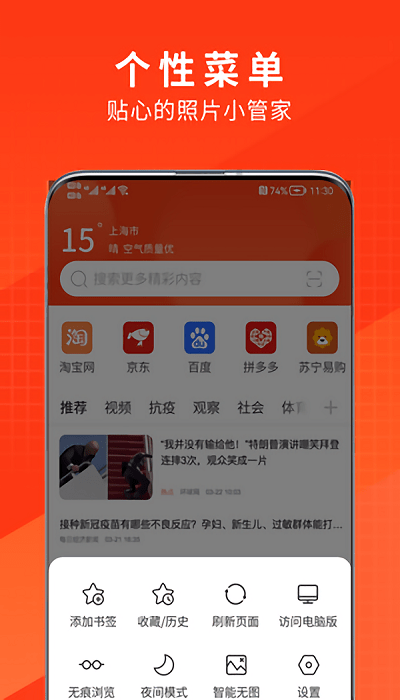 土豆浏览器app