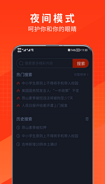 土豆浏览器app