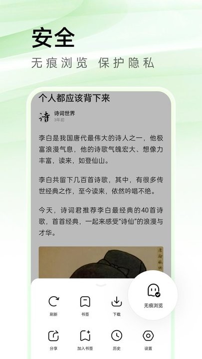 sou浏览器软件