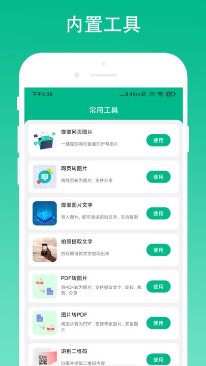 奕创极简浏览器官方版