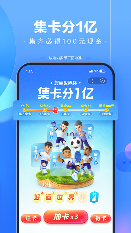 新春版百度app